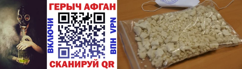 ГЕРОИН герыч  blacksprut зеркало  Свободный 