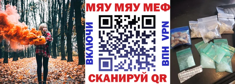 Меф  Свободный