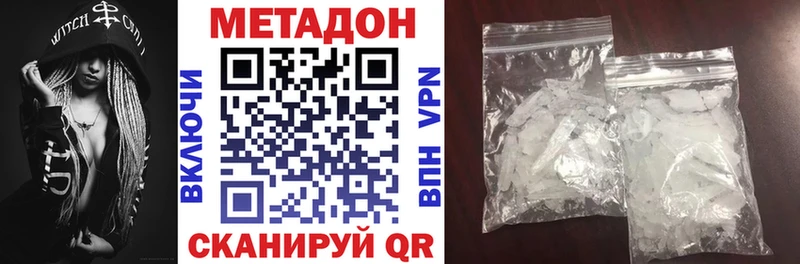 Метадон methadone  Свободный 
